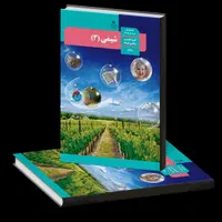 تدریس خصوصی شیمی کنکور و نهایی توسط دکترای شیمی