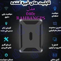 ردیاب مدل ZH2 راهبان جی پی اس شخصی آهنربایی کمپ|کوهنوردی و کمپینگ|تهران, استاد معین|دیوار