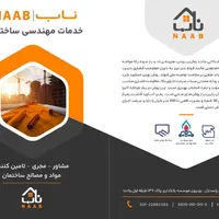 اجرای تخصصی کفسازی اسکرید بتن|مصالح و تجهیزات ساختمان|تهران, قبا|دیوار
