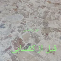 کفسابی سنگسابی نماشویی کف سابی  کفساب کف ساب سابزن|خدمات نظافت|تبریز, |دیوار