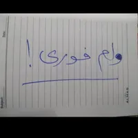 ۷۰۰ملیون وام میخام و ۱۵۰ میخرم ازتون نقد