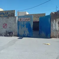 اجاره کارواش و یا کارگاه|اجارهٔ مغازه و غرفه|اصفهان, آزادان|دیوار