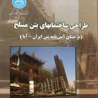 تدریس دروس مهندسی عمران، ریاضیات مدرسه و دانشگاه