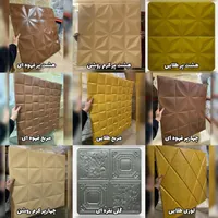 دیوارپوش فومی|مصالح و تجهیزات ساختمان|کرمانشاه, |دیوار