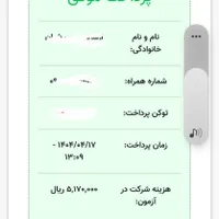 توکن آزمون مشترک فراگیر دستگاه های اجرایی کشور