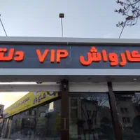 ساخت و نصب انواع تابلو تبلیغاتی در مشهد|فروشگاه و مغازه|مشهد, دانشجو|دیوار