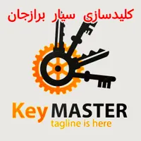 کلیدسازی سیار برازجان و حومه شبانه روزی