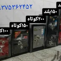 گاوصندوق ضدسرقت گاو صندوق