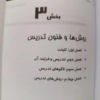 کتاب استخدامی آموزش و پرورش|کتاب و مجله آموزشی|مرودشت, مختارآباد|دیوار