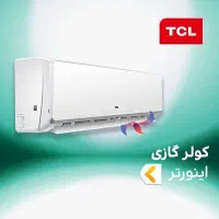 کولر های گازی تی سی ال|کولر گازی و فن‌کوئل|رشت, گلباغ نماز|دیوار