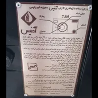 بخاری گازی ادنیس|بخاری، هیتر، شومینه|قزوین, |دیوار