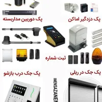 دوربین مداربسته وسیستم های امنینی