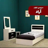 تخت یک نفره آراد