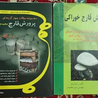 کتاب|کتاب و مجله آموزشی|تهران, جیحون|دیوار