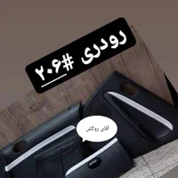 چرم کاری قطعات و بغل درب 206.207.پژو و..|قطعات یدکی و لوازم جانبی|مشهد, خین عرب|دیوار