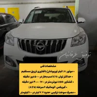 هایما‌اس۷پرو نقدواقساط(تا۵سال‌بانکی)|خودرو سواری و وانت|تهران, ظفر|دیوار