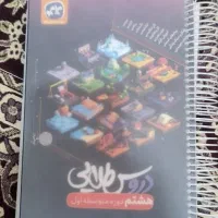 دروس طلایی نهم|کتاب و مجله آموزشی|اصفهان, ناصرخسرو|دیوار