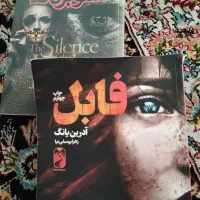 2 جلد رمان
