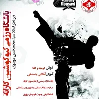 آموزش کاراته|خدمات آموزشی|قم, آذر (نکویی)|دیوار
