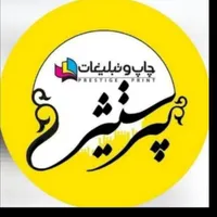 چاپ کارت تراکت بنر و هدایا شرایط پرداخت آسان|خدمات رایانه‌ای و موبایل|اصفهان, مسجد مصلی|دیوار