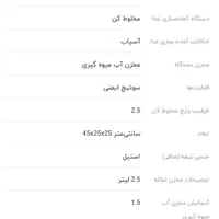 آبمیوه‌گیریBitron خانگی دست‌دوم کم کاربدون‌تعمیر|آبمیوه‌گیر و آب‌مرکبات‌گیر|اصفهان, جی شیر|دیوار