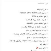 لب تاپ geobook 240|رایانه همراه|کرج, کیانمهر|دیوار