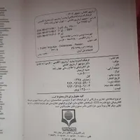 کتاب فرهنگ گسترده پیشرو|کتاب و مجله تاریخی|اصفهان, ارغوانیه|دیوار