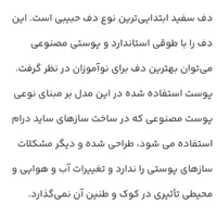میخوایی هنر یادبگیری ،دف سفید حبیبی همراه با کاور|سازهای سنتی|قرچک, |دیوار