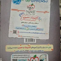 کتاب فیزیک جامع خیلی سبز ( رشته ریاضی ) سالم|کتاب و مجله آموزشی|تهران, نارمک|دیوار