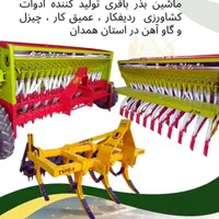 عمیقکار آگرین مدل19 ردیف عمیق کار تراکتور کد 50505|قطعات یدکی و لوازم جانبی|همدان, |دیوار