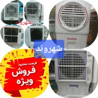 کولرآبی پرتابل لمسی کنترل دار مخزن یخدار یاضمانت