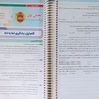 کتاب شیمی IQ جامع کنکور جلد اول|کتاب و مجله آموزشی|تهران, قصر فیروزه ۲|دیوار