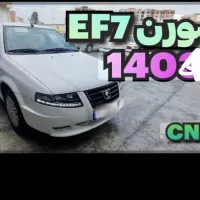 سمند سورن پلاس دوگانه سوز ef7، مدل ۱۴۰۴|خودرو سواری و وانت|یاسوج, |دیوار