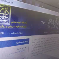 انجام پایان‌نامه روان‌شناسی و پروپوزال روان‌شناسی