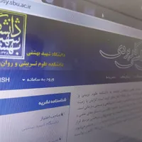 انجام پایان‌نامه روان‌شناسی و پروپوزال روان‌شناسی