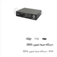 دستگاه ضبط تصویر zeeg|دوربین مداربسته|تهران, شهرک غرب|دیوار