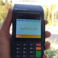 کارتخوان سیار بیسیم مدل Exgo|فروشگاه و مغازه|قم, امامزاده ابراهیم|دیوار