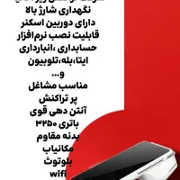 کارتخوان سیار برند Pax مدل P10