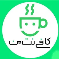 کافینت آنلاین من