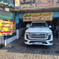 فروش لنت تویوتا لندکروز رافور هایلوکس لکسوز وغیره|قطعات یدکی و لوازم جانبی|اهواز, کوروش|دیوار
