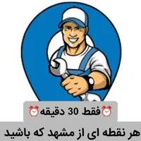 شارژگاز کولرگازی تعمیرات اسپیلت سرویس کار نصاب نصب|خدمات پیشه و مهارت|مشهد, رضاشهر|دیوار
