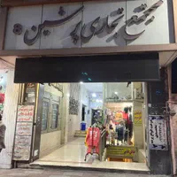 ۱۲متر/بلواراصلی/پاخورشلوغ وپرتردد/سندتک‌برگ اندیشه|فروش آپارتمان|اندیشه, |دیوار