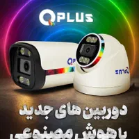 فروش،مشاوره دوربین های مداربسته