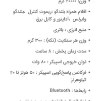 اسپیکر وایرلس|پخش‌کننده همراه|تهران, شهرک صدرا|دیوار