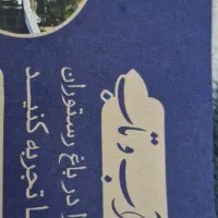 یه بلیط آب وتاب