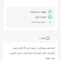 فروش برنج آی گل، جشنواره و گلدسته|خوردنی و آشامیدنی|اصفهان, رسالت|دیوار