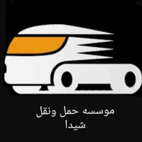 حمل اثاثیه منزل اسباب کشی خاور نیسان وانت شهرستان