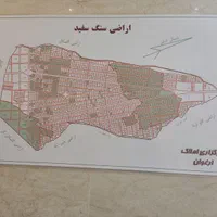 زمین ۲۵۰ متر گلبهار پلاک ۴ سنگ سفید|فروش زمین و ملک کلنگی|مشهد, الهیه|دیوار