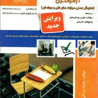 آموزش آزمونگری/پورتال/پداگوژی(مربیگری)|خدمات آموزشی|اصفهان, شاه پسند|دیوار