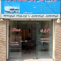 اتوبار صداقت شاهین ویلا قلم ظفر بنیاد شهرک یاس|خدمات حمل و نقل|کرج, شاهین‌ویلا|دیوار